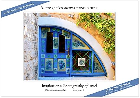 Еврејски Календар 2022-2023 ~ 16 Месечен Ѕиден Календар Од Израел Фото Уметност ~ Фотографија Од Џоди Шеќер ~ англиски &засилувач;