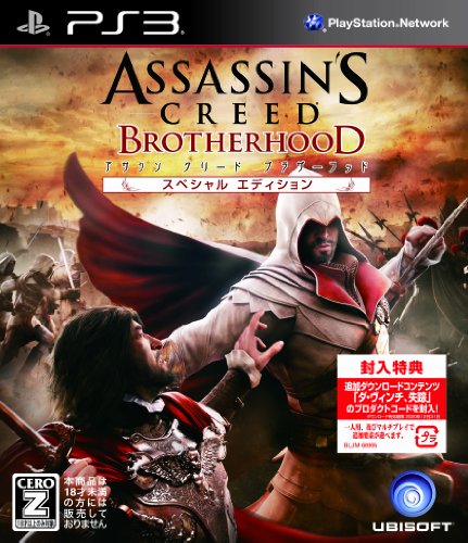 Assassin's Creed: Специјално издание на братството [увоз на Јапонија]