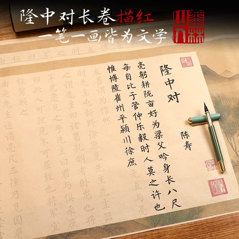 Qiankao Calphaphy Practice Copebook Кинески антички книги копија 隆中 对 古长 卷字帖 小 长卷柳体 小 楷 帖手 抄描 红 临摹 练字 练字