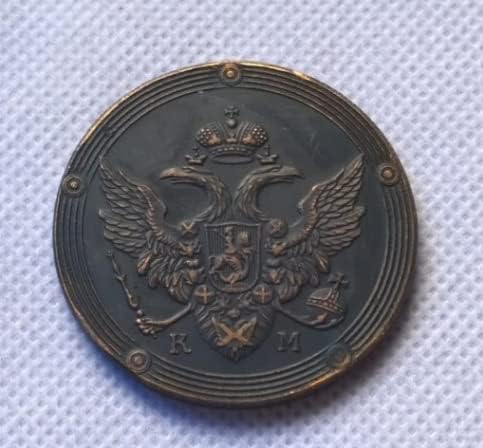 Антички Занаети 1807 Руски 5 Копек Реплика Монета Комеморативна Монета 1265