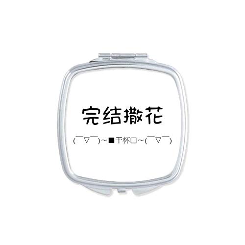 Кинески онлајн слави видеа Доодете до крајно огледало Преносен компактен џеб шминка двострано стакло