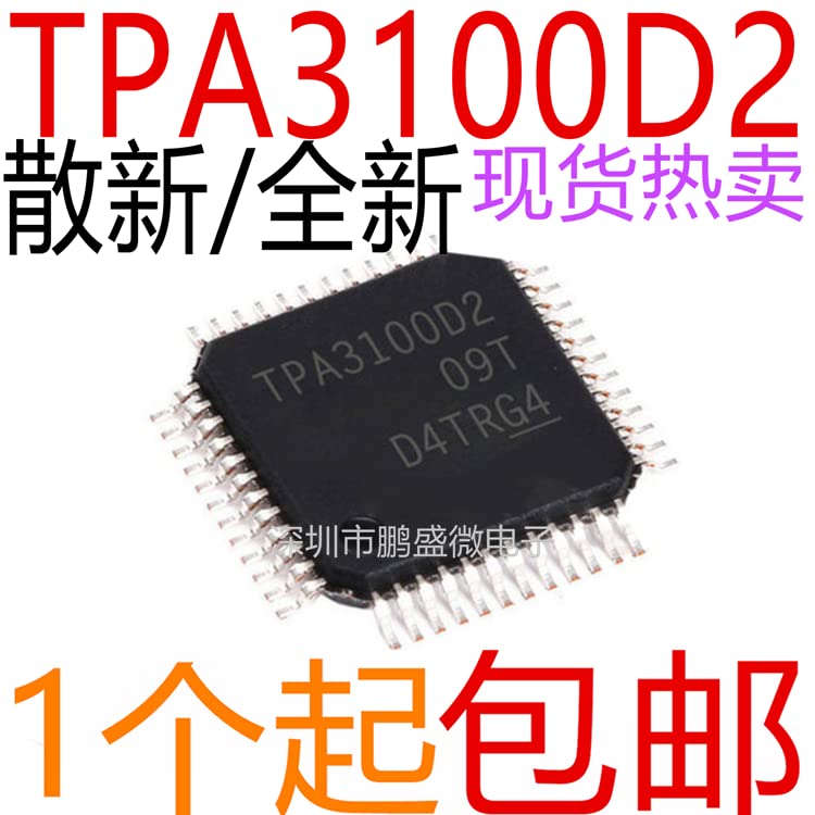 10pcs TPA310002 TPA3100D2 TPA3100D2PHPRPR