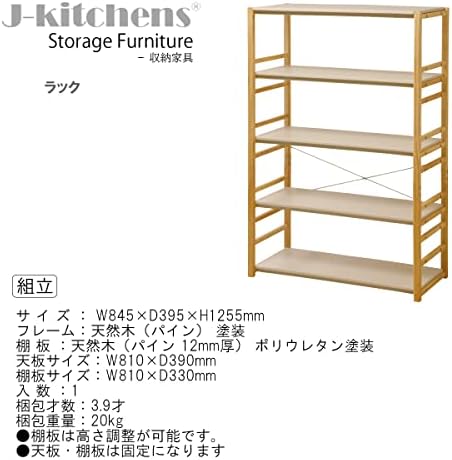 ジェイ キッチンズ （j-kitchens） j-kitchens кои живеат сами, складирање, мебел, W33.1 x d15.6 x h4,9 инчи решетката, бела