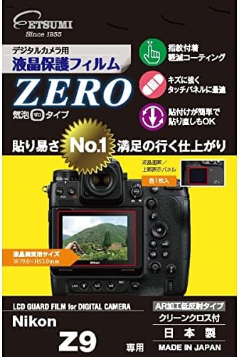 Етсуми VE-7394 Лцд Заштитна Фолија За Дигитални Фотоапарати, Нула Никон З9, Изработена Во Јапонија, Јасно