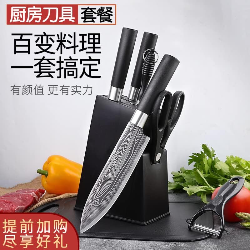 厨具套装全套家用Kitchen Knife ，caidao,菜刀菜板,Cutting board二合一德厨房用具辅食刀具组合带刀架