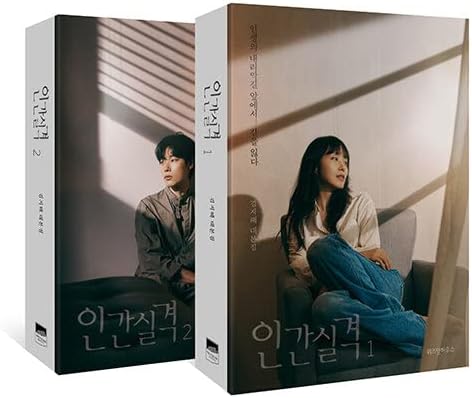 JTBC Изгубена 인간 실격 ТВ драма скрипта книга Корејски